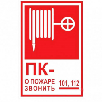 Наклейка Знак В-03 